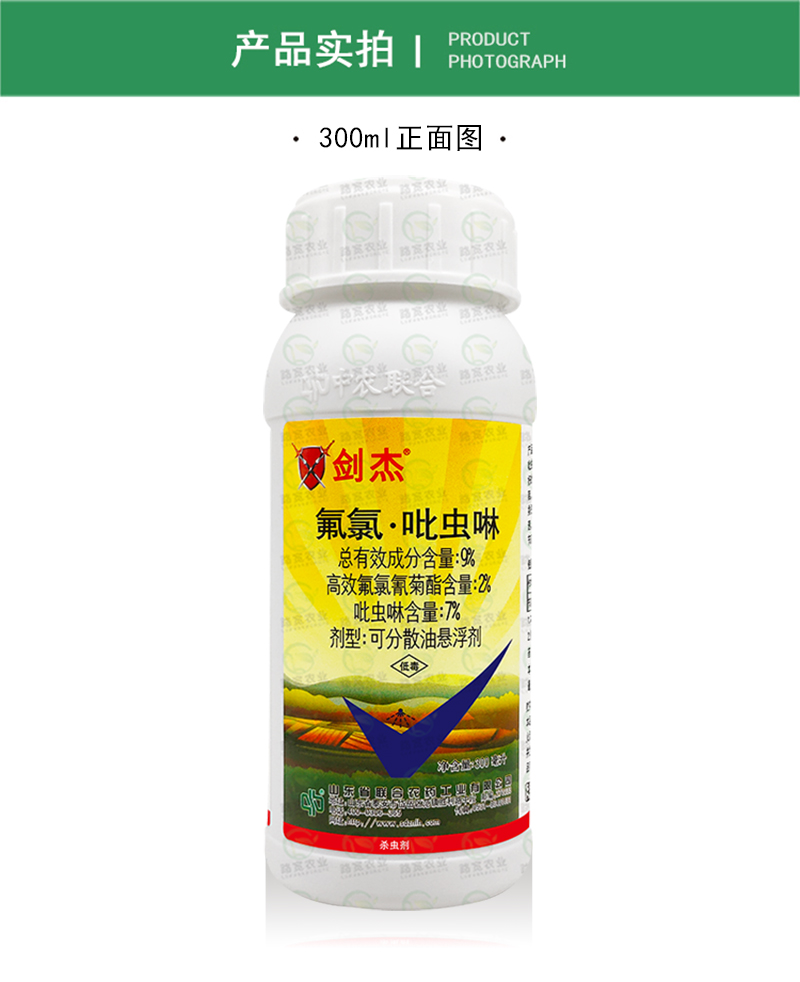 中国农资 剑杰高效氟氯氰菊酯吡虫啉小麦蚜虫蓟马农药杀虫剂300ml