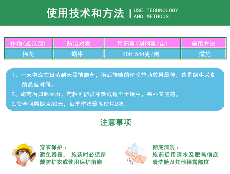 蜗牛敌 四聚乙醛 蜗牛甘蓝蜗牛杀螺蛞蝓鼻涕虫软体动物杀虫剂180g