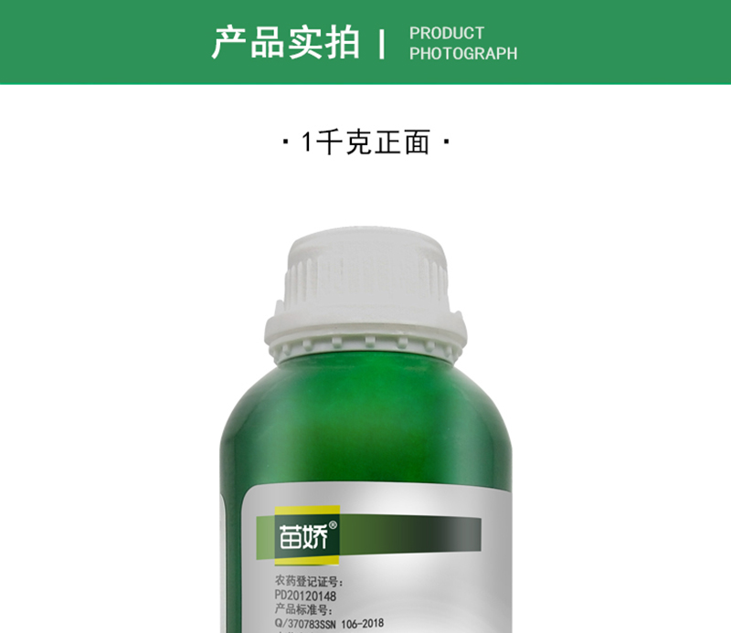 雙星農藥 苗嬌 50%苯醚甲環唑丙環唑水稻紋枯病農藥殺菌劑1kg - 河北